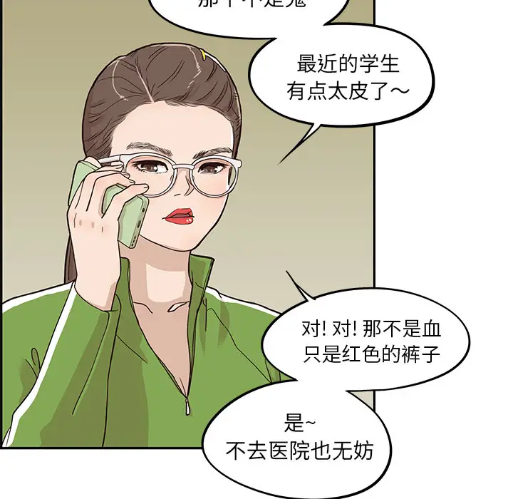 去他的女校[顶通]韩漫全集-第23话无删减无遮挡章节图片 