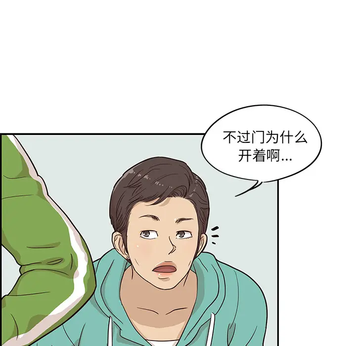 去他的女校[顶通]韩漫全集-第23话无删减无遮挡章节图片 