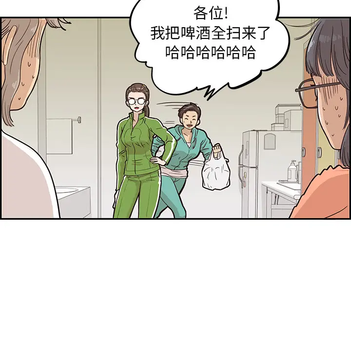 去他的女校[顶通]韩漫全集-第23话无删减无遮挡章节图片 