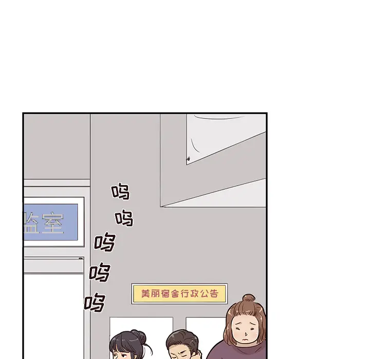 去他的女校[顶通]韩漫全集-第23话无删减无遮挡章节图片 