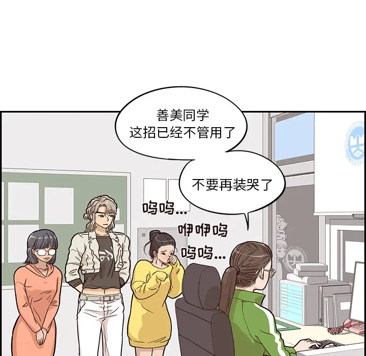 去他的女校[顶通]韩漫全集-第23话无删减无遮挡章节图片 