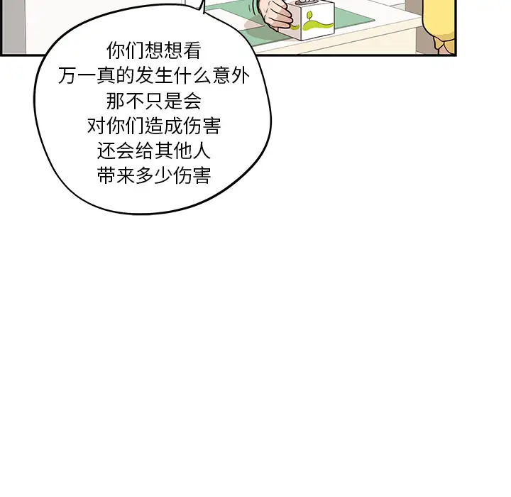 去他的女校[顶通]韩漫全集-第23话无删减无遮挡章节图片 