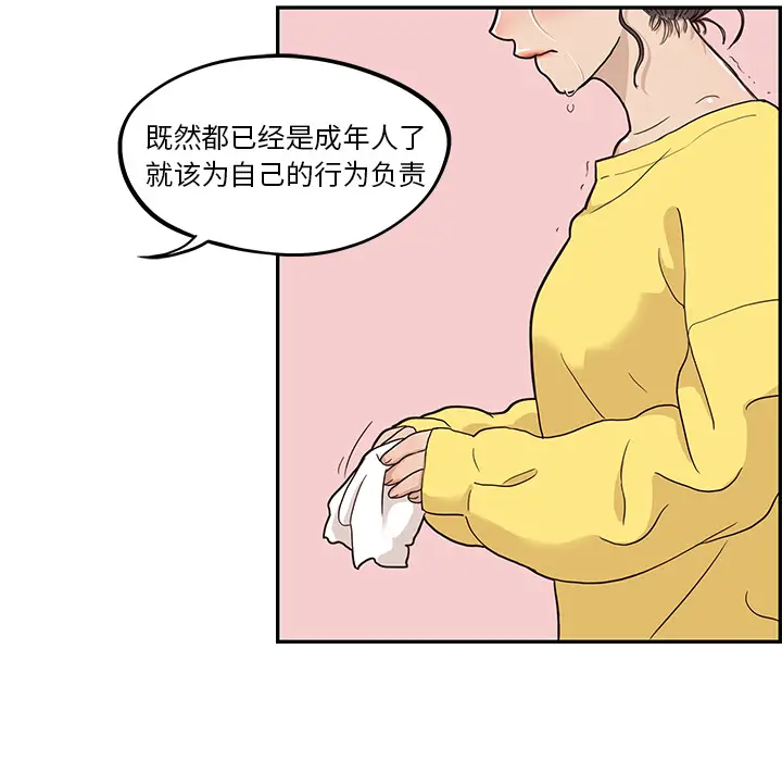 去他的女校[顶通]韩漫全集-第23话无删减无遮挡章节图片 