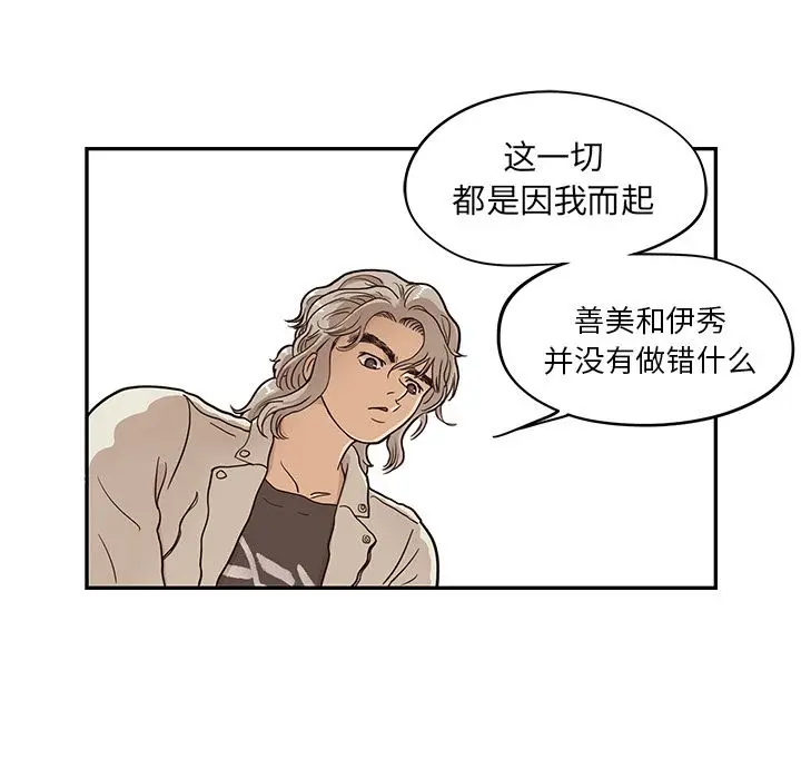 去他的女校[顶通]韩漫全集-第24话无删减无遮挡章节图片 