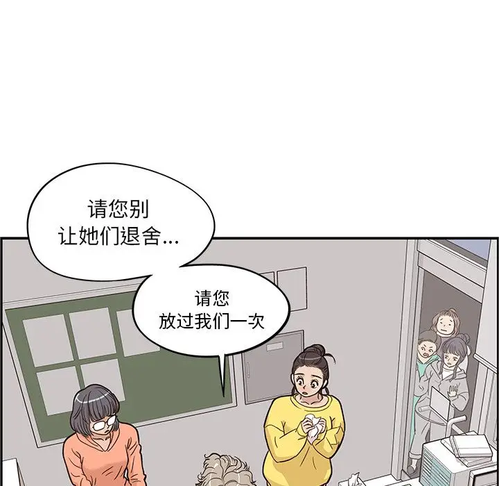 去他的女校[顶通]韩漫全集-第24话无删减无遮挡章节图片 