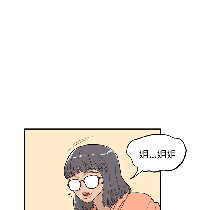 去他的女校[顶通]韩漫全集-第24话无删减无遮挡章节图片 