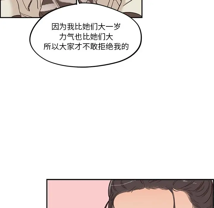 去他的女校[顶通]韩漫全集-第24话无删减无遮挡章节图片 
