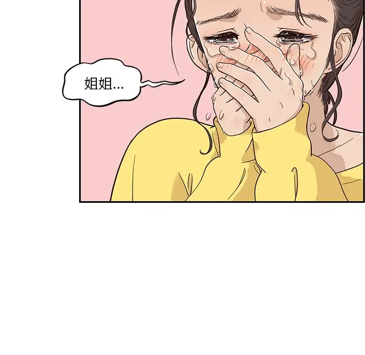 去他的女校[顶通]韩漫全集-第24话无删减无遮挡章节图片 