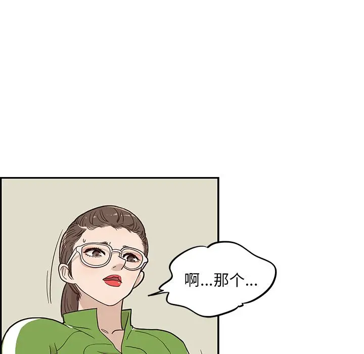 去他的女校[顶通]韩漫全集-第24话无删减无遮挡章节图片 