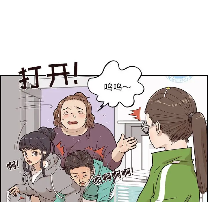 去他的女校[顶通]韩漫全集-第24话无删减无遮挡章节图片 