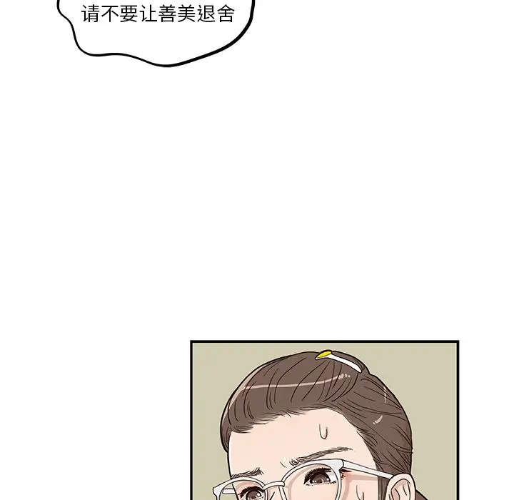 去他的女校[顶通]韩漫全集-第24话无删减无遮挡章节图片 