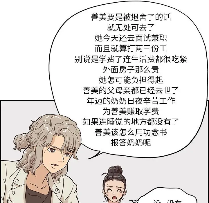 去他的女校[顶通]韩漫全集-第24话无删减无遮挡章节图片 