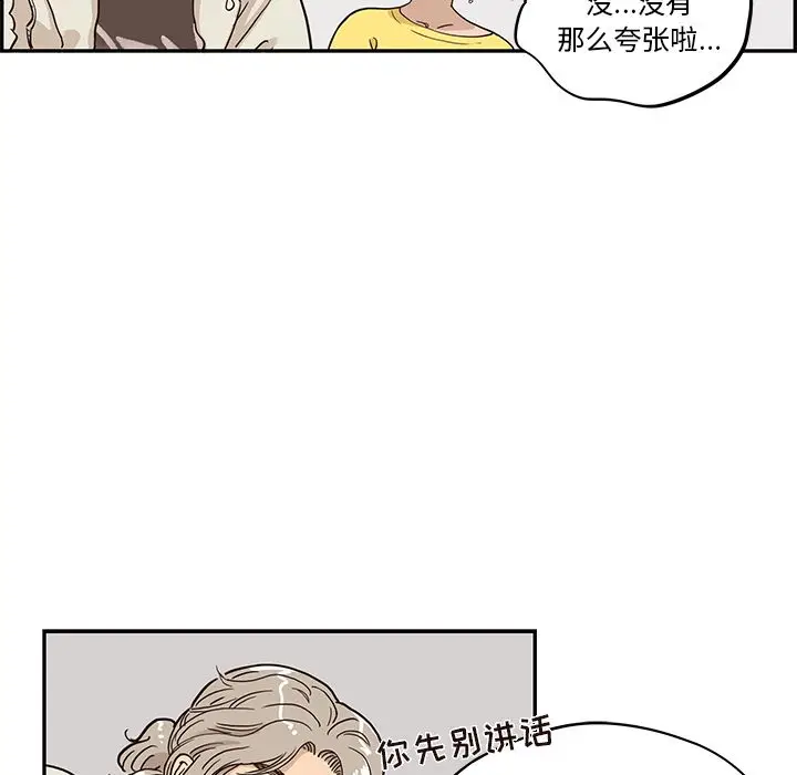 去他的女校[顶通]韩漫全集-第24话无删减无遮挡章节图片 