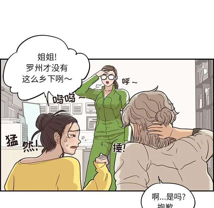 去他的女校[顶通]韩漫全集-第24话无删减无遮挡章节图片 