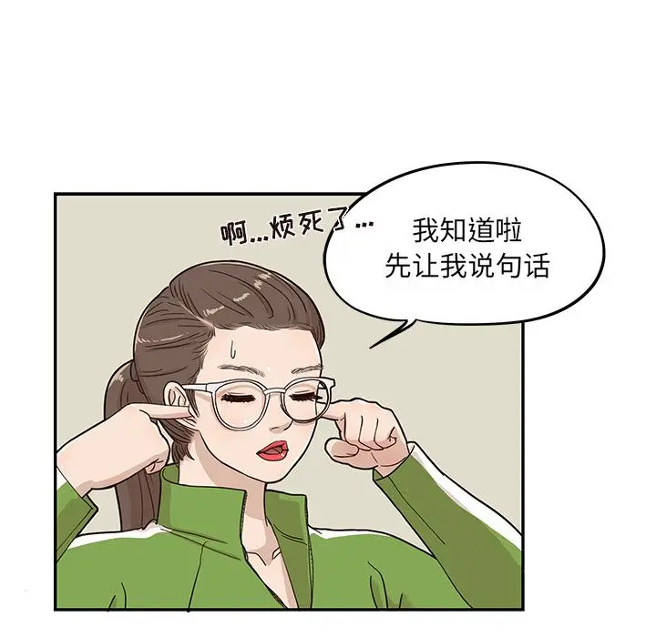 去他的女校[顶通]韩漫全集-第24话无删减无遮挡章节图片 