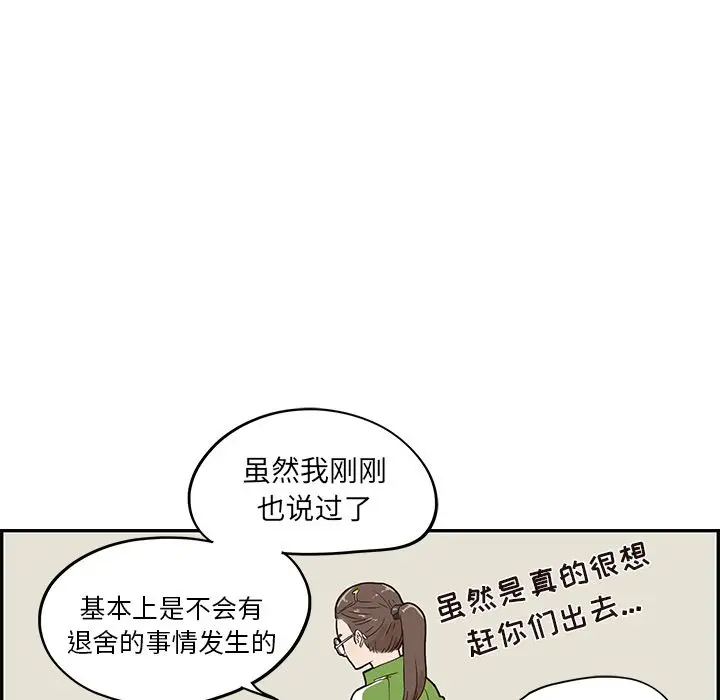 去他的女校[顶通]韩漫全集-第24话无删减无遮挡章节图片 