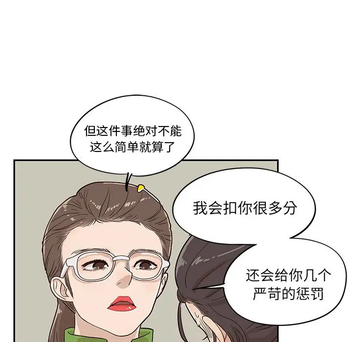 去他的女校[顶通]韩漫全集-第24话无删减无遮挡章节图片 