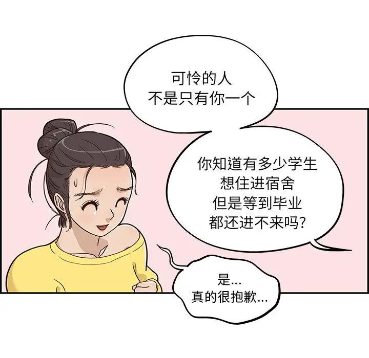 去他的女校[顶通]韩漫全集-第24话无删减无遮挡章节图片 