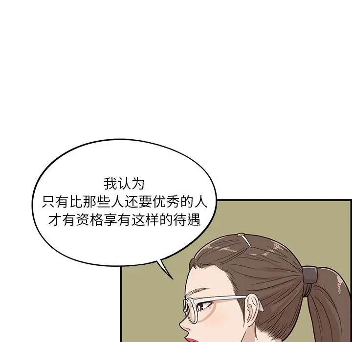去他的女校[顶通]韩漫全集-第24话无删减无遮挡章节图片 