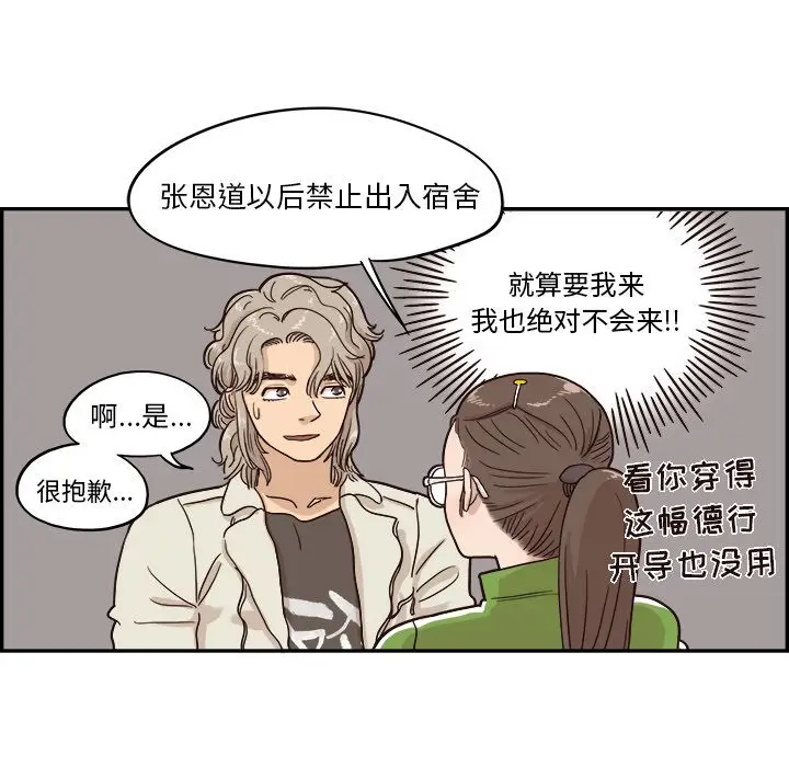 去他的女校[顶通]韩漫全集-第24话无删减无遮挡章节图片 