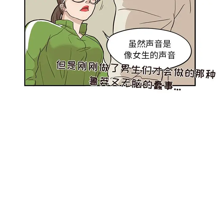 去他的女校[顶通]韩漫全集-第24话无删减无遮挡章节图片 