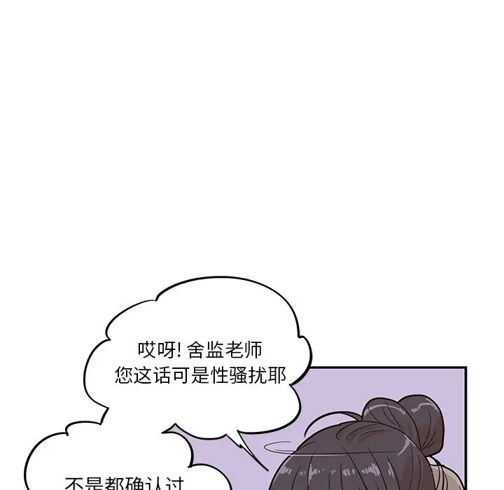 去他的女校[顶通]韩漫全集-第24话无删减无遮挡章节图片 