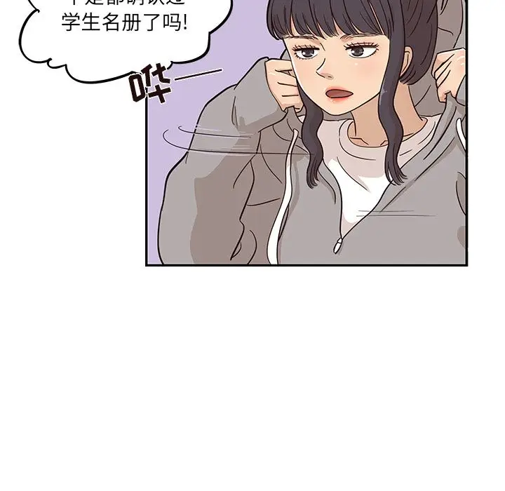 去他的女校[顶通]韩漫全集-第24话无删减无遮挡章节图片 