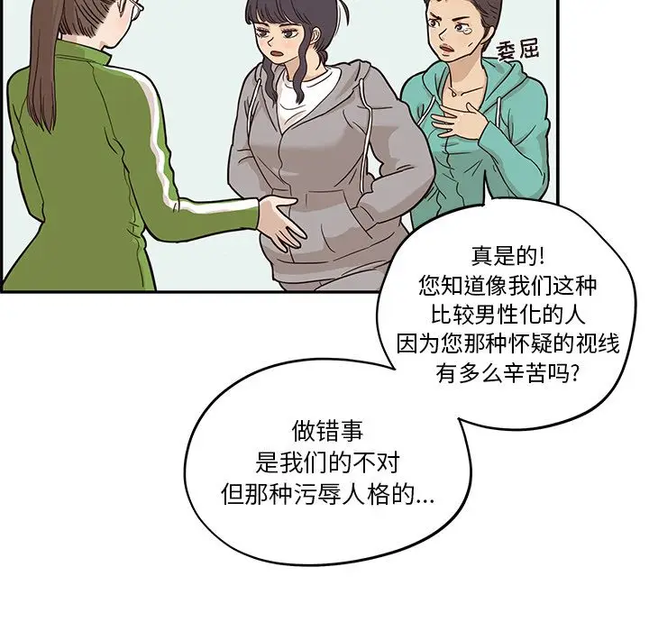去他的女校[顶通]韩漫全集-第24话无删减无遮挡章节图片 