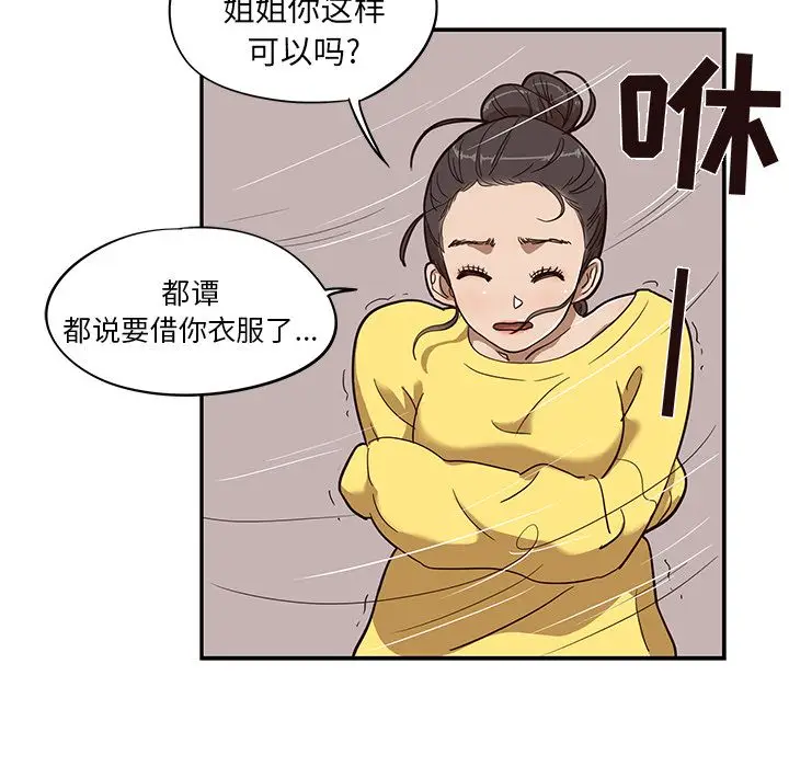 去他的女校[顶通]韩漫全集-第24话无删减无遮挡章节图片 