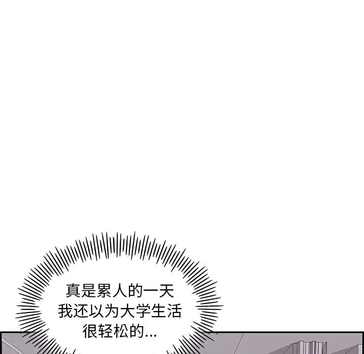 去他的女校[顶通]韩漫全集-第24话无删减无遮挡章节图片 