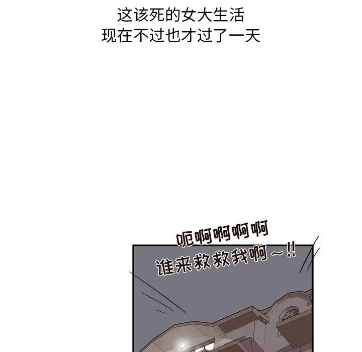 去他的女校[顶通]韩漫全集-第24话无删减无遮挡章节图片 
