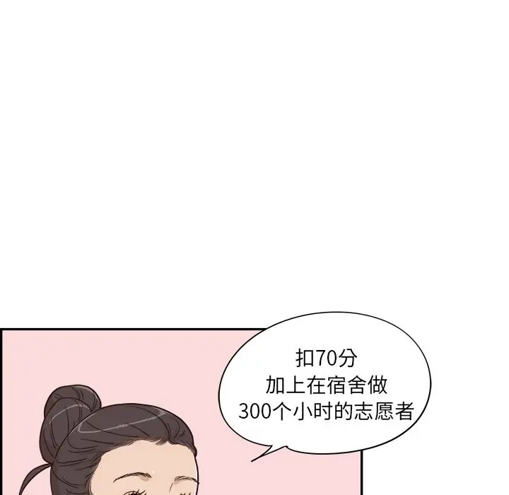 去他的女校[顶通]韩漫全集-第24话无删减无遮挡章节图片 