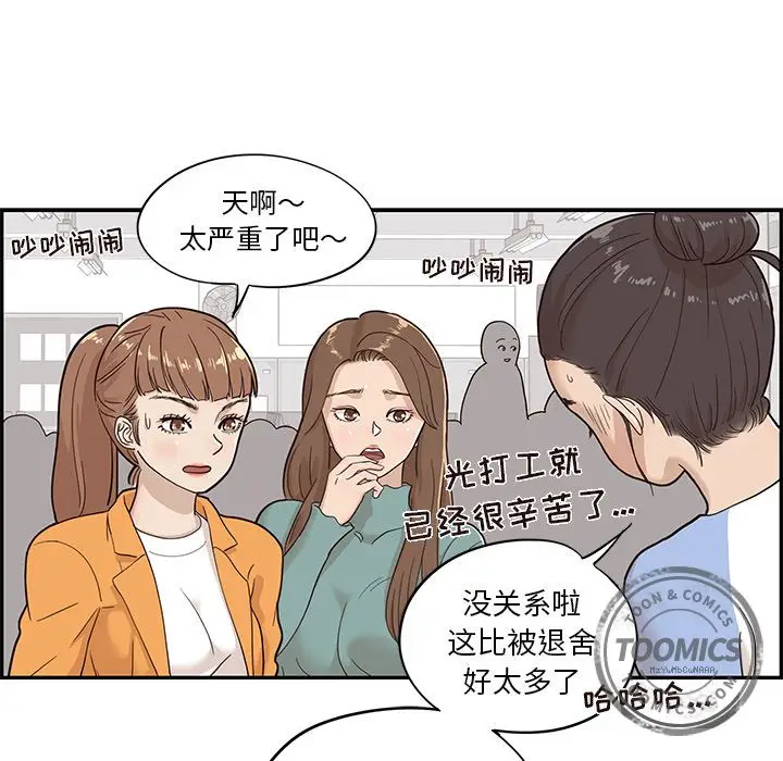 去他的女校[顶通]韩漫全集-第24话无删减无遮挡章节图片 