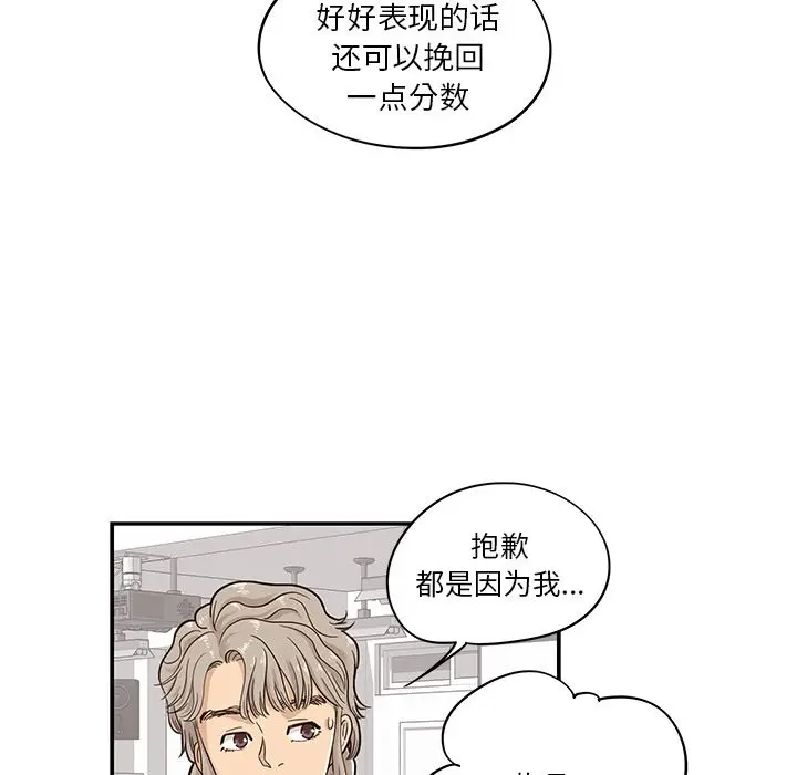 去他的女校[顶通]韩漫全集-第24话无删减无遮挡章节图片 