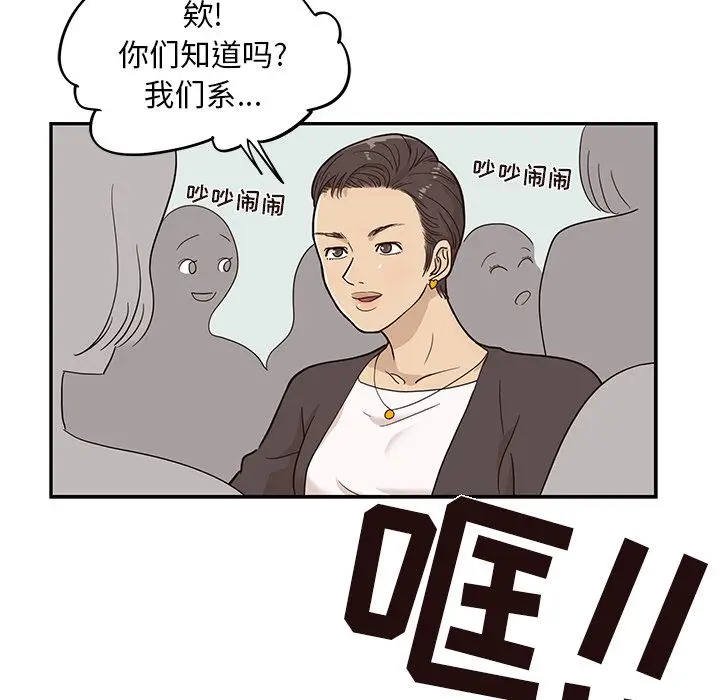 去他的女校[顶通]韩漫全集-第24话无删减无遮挡章节图片 