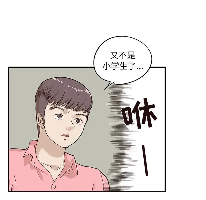 去他的女校[顶通]韩漫全集-第24话无删减无遮挡章节图片 