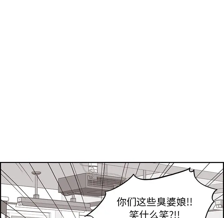 去他的女校[顶通]韩漫全集-第24话无删减无遮挡章节图片 