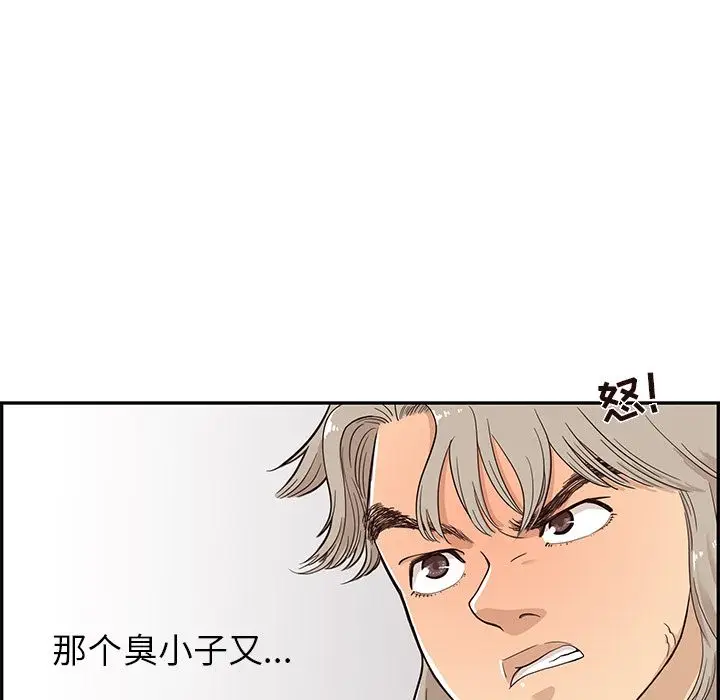 去他的女校[顶通]韩漫全集-第24话无删减无遮挡章节图片 