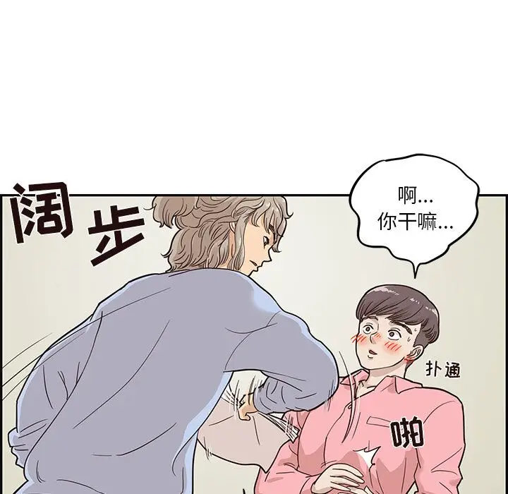 去他的女校[顶通]韩漫全集-第24话无删减无遮挡章节图片 
