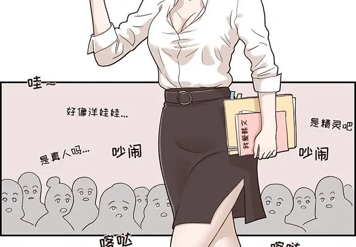 去他的女校[顶通]韩漫全集-第25话无删减无遮挡章节图片 