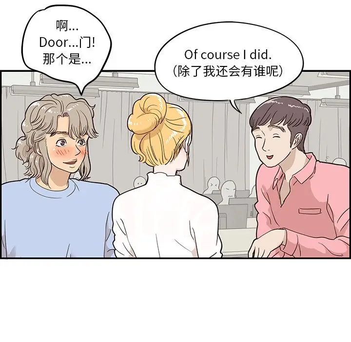 去他的女校[顶通]韩漫全集-第25话无删减无遮挡章节图片 