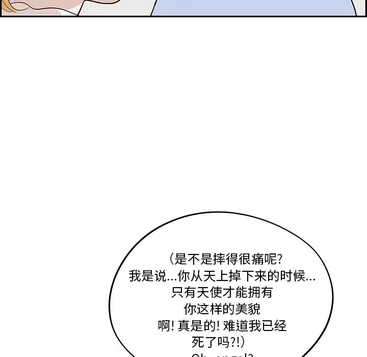 去他的女校[顶通]韩漫全集-第25话无删减无遮挡章节图片 