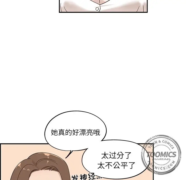去他的女校[顶通]韩漫全集-第25话无删减无遮挡章节图片 