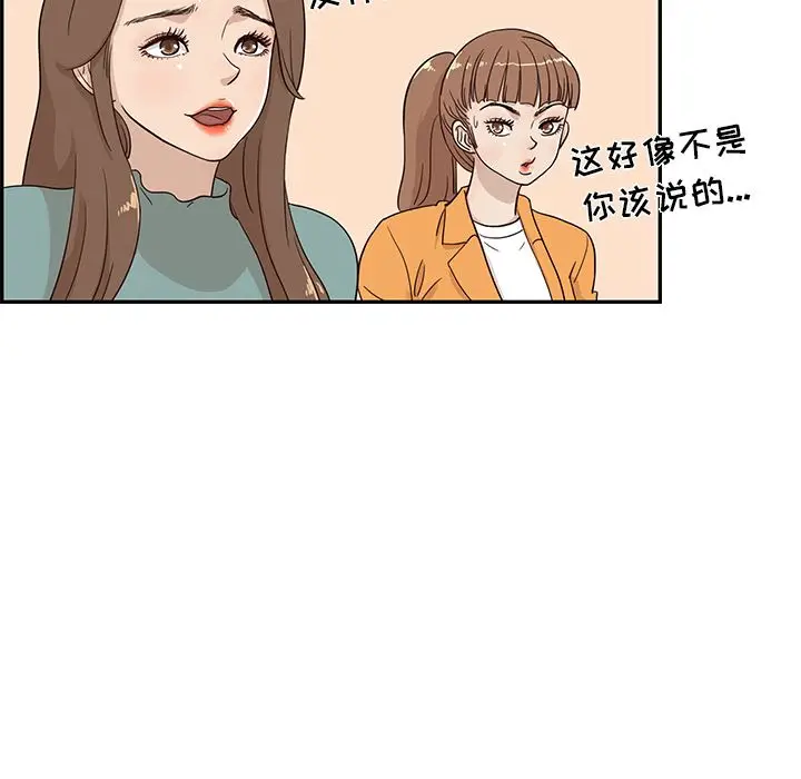 去他的女校[顶通]韩漫全集-第25话无删减无遮挡章节图片 