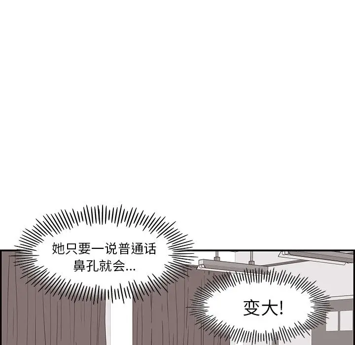 去他的女校[顶通]韩漫全集-第25话无删减无遮挡章节图片 
