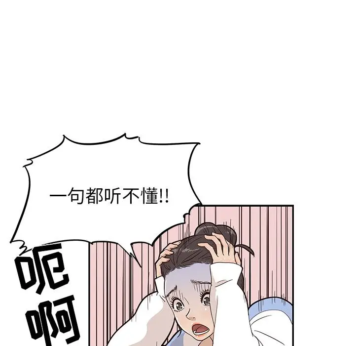 去他的女校[顶通]韩漫全集-第25话无删减无遮挡章节图片 