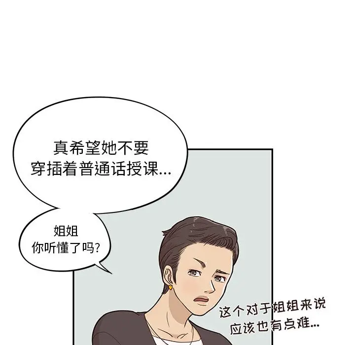 去他的女校[顶通]韩漫全集-第25话无删减无遮挡章节图片 