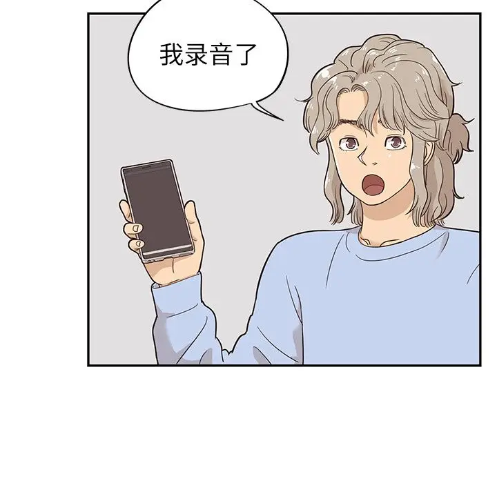 去他的女校[顶通]韩漫全集-第25话无删减无遮挡章节图片 