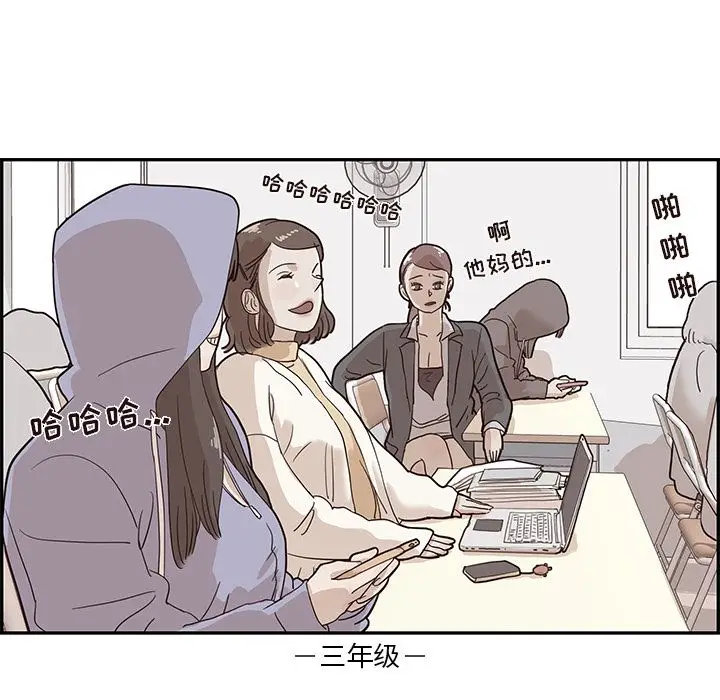 去他的女校[顶通]韩漫全集-第25话无删减无遮挡章节图片 