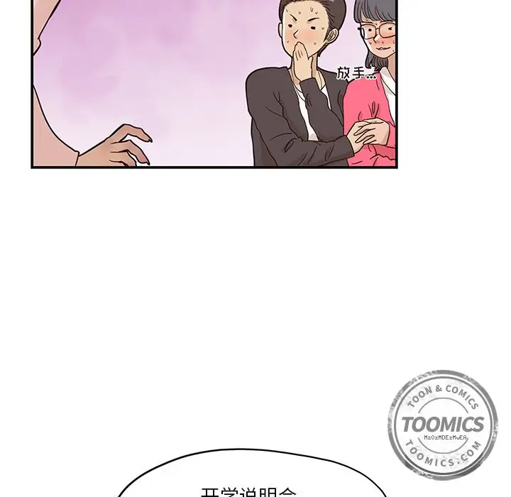 去他的女校[顶通]韩漫全集-第25话无删减无遮挡章节图片 